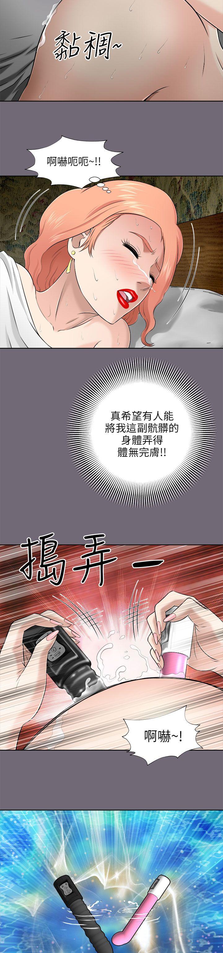 我和姐夫(两个女人) 第6話 第35页