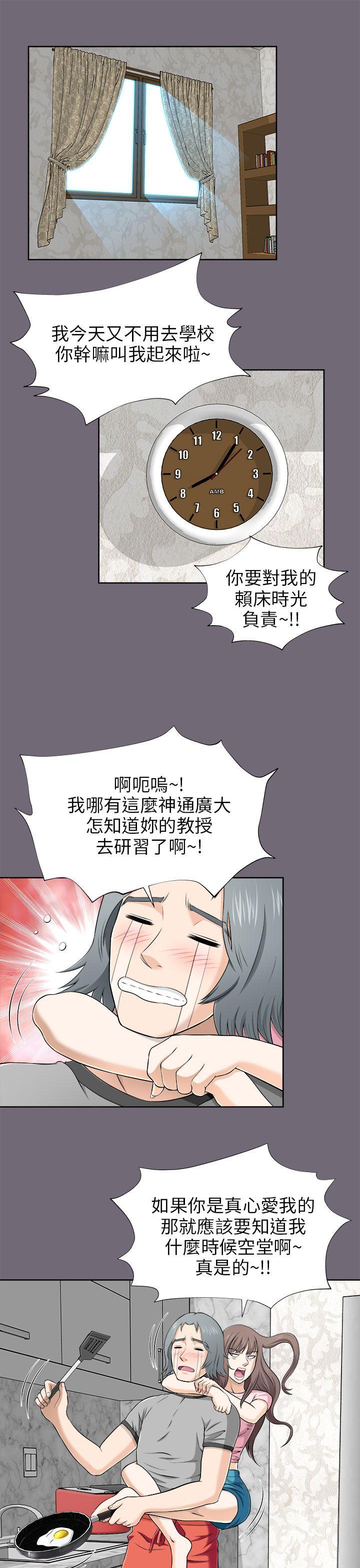 我和姐夫(两个女人) 第7話 第1页