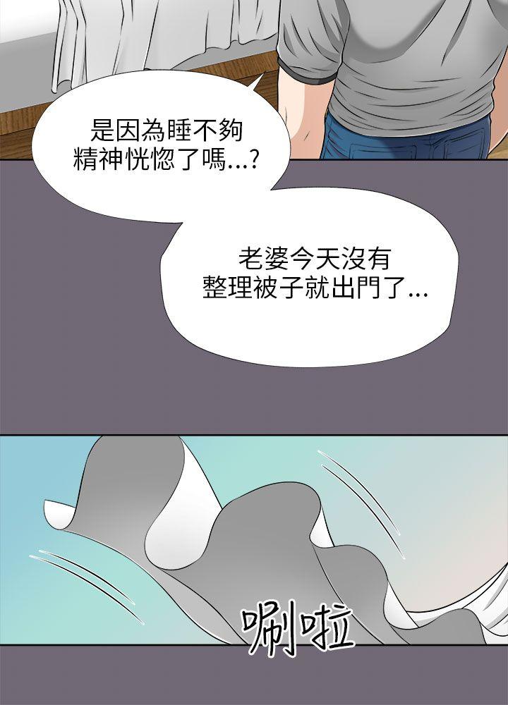 我和姐夫(两个女人) 第7話 第9页