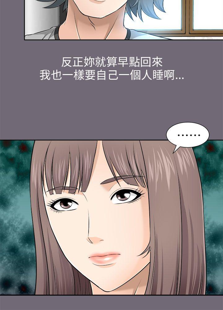 我和姐夫(两个女人) 第7話 第6页