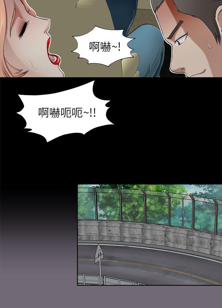 我和姐夫(两个女人) 第7話 第21页