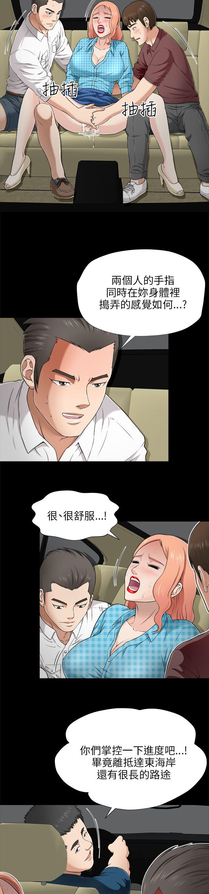 我和姐夫(两个女人) 第7話 第20页