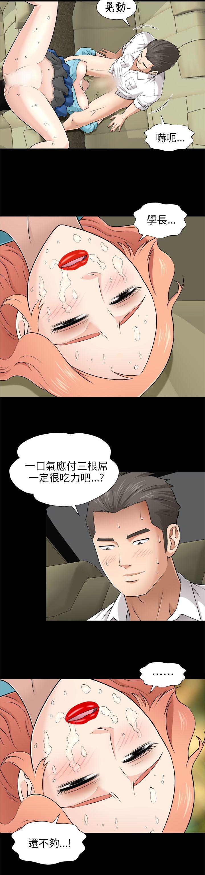 我和姐夫(两个女人) 第7話 第35页
