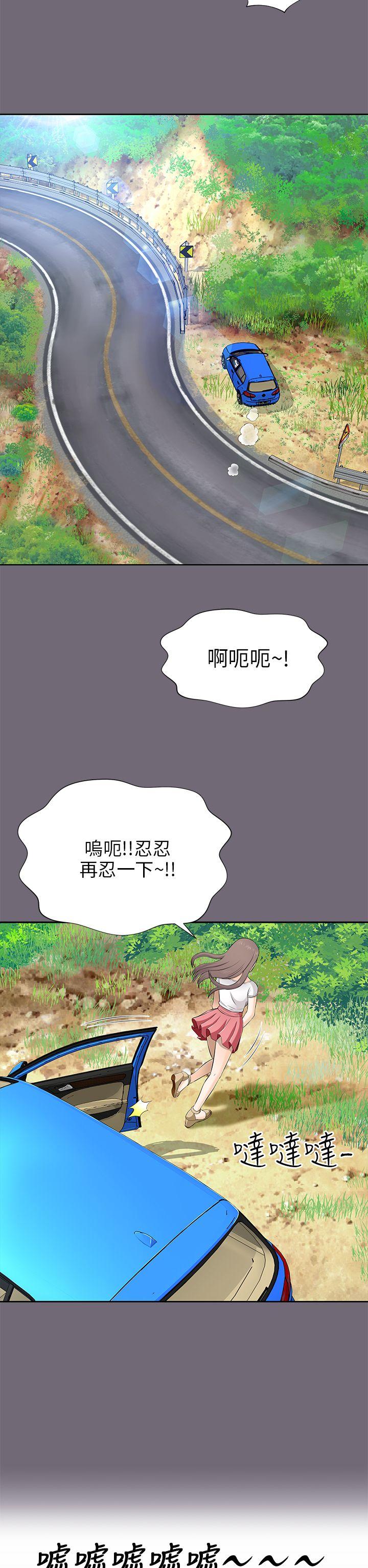 我和姐夫(两个女人) 第8話 第2页