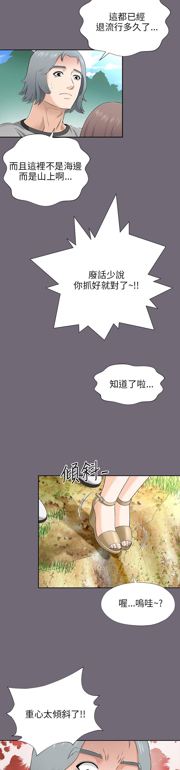 我和姐夫(两个女人) 第8話 第10页