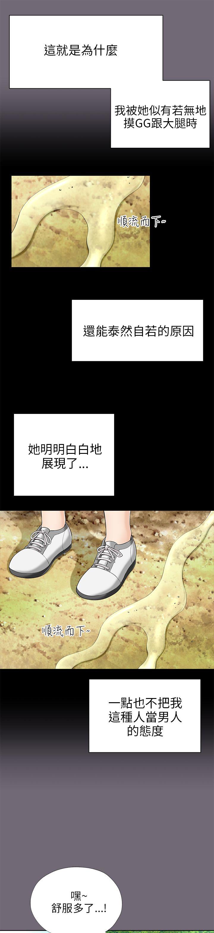 我和姐夫(两个女人) 第8話 第5页