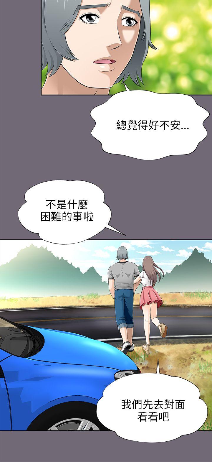 我和姐夫(两个女人) 第8話 第8页