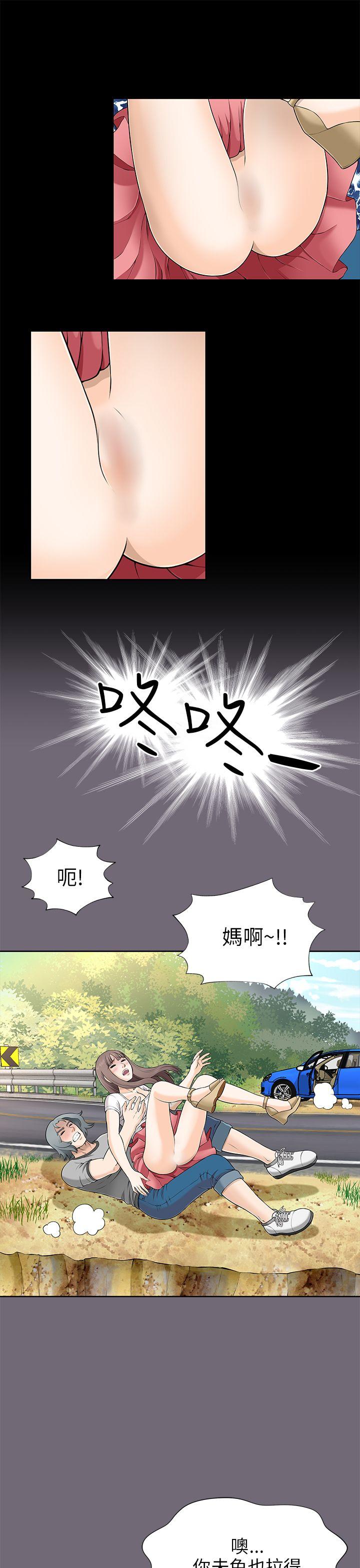 我和姐夫(两个女人) 第8話 第13页