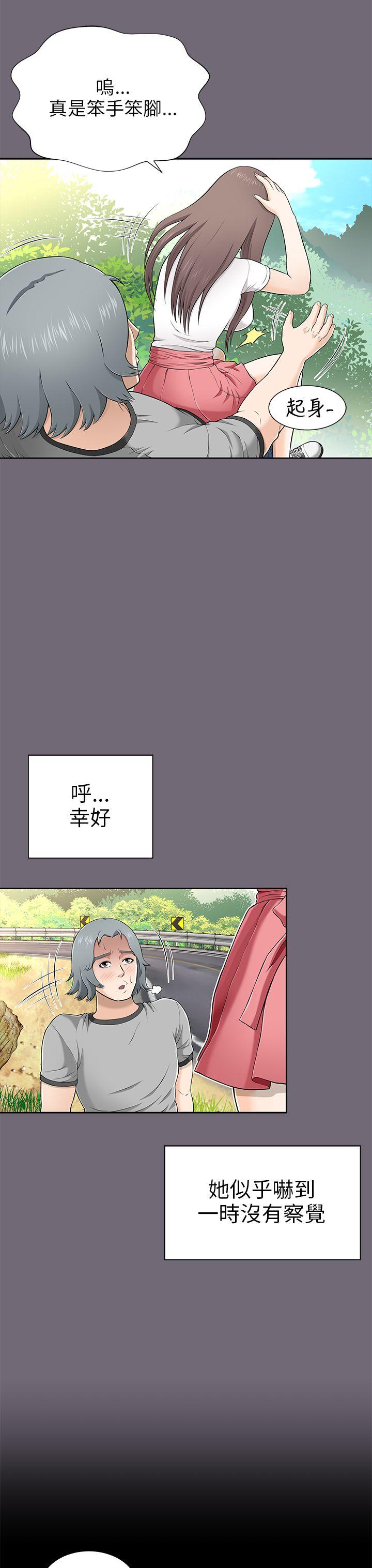 我和姐夫(两个女人) 第8話 第15页