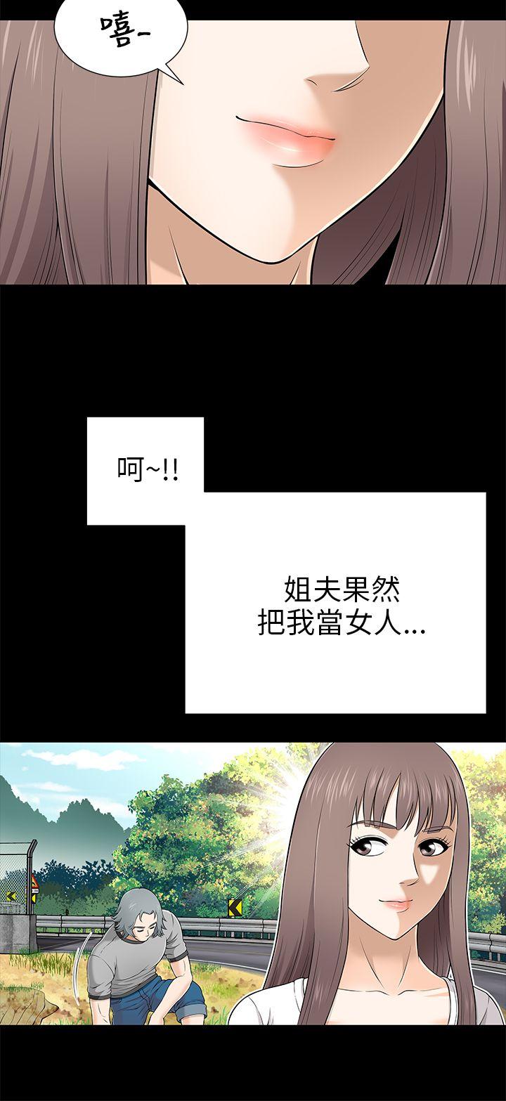 我和姐夫(两个女人) 第8話 第16页