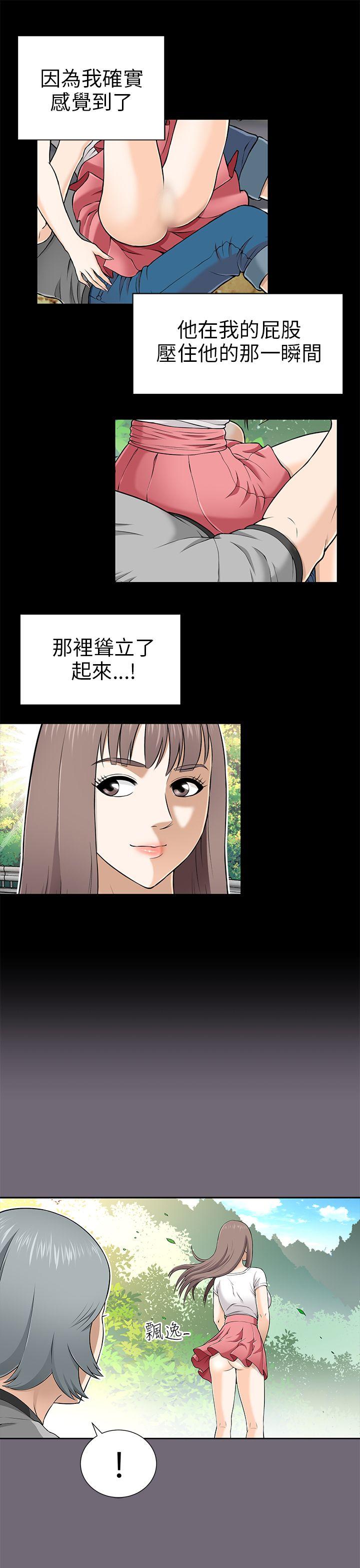 我和姐夫(两个女人) 第8話 第17页
