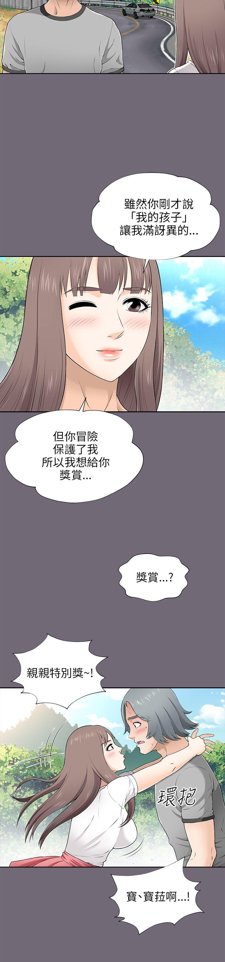 我和姐夫(两个女人) 第8話 第22页