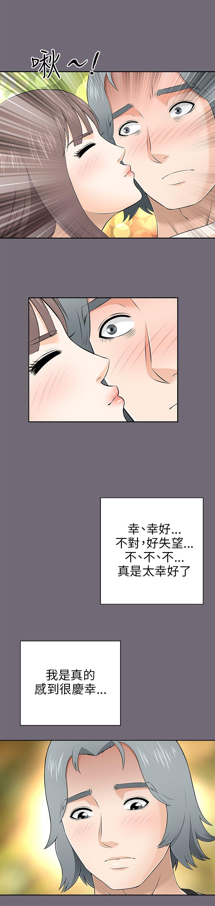 我和姐夫(两个女人) 第8話 第23页