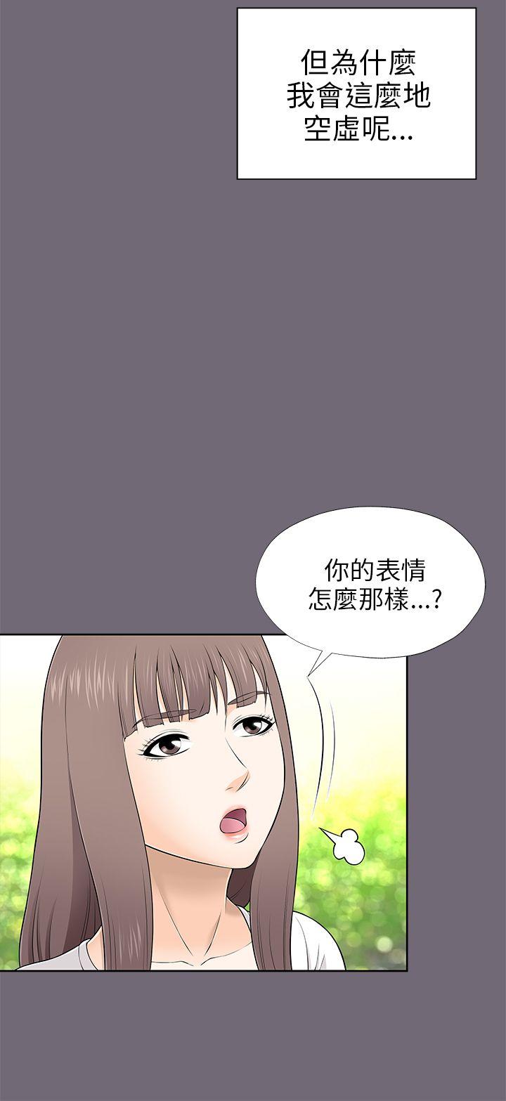 我和姐夫(两个女人) 第8話 第24页