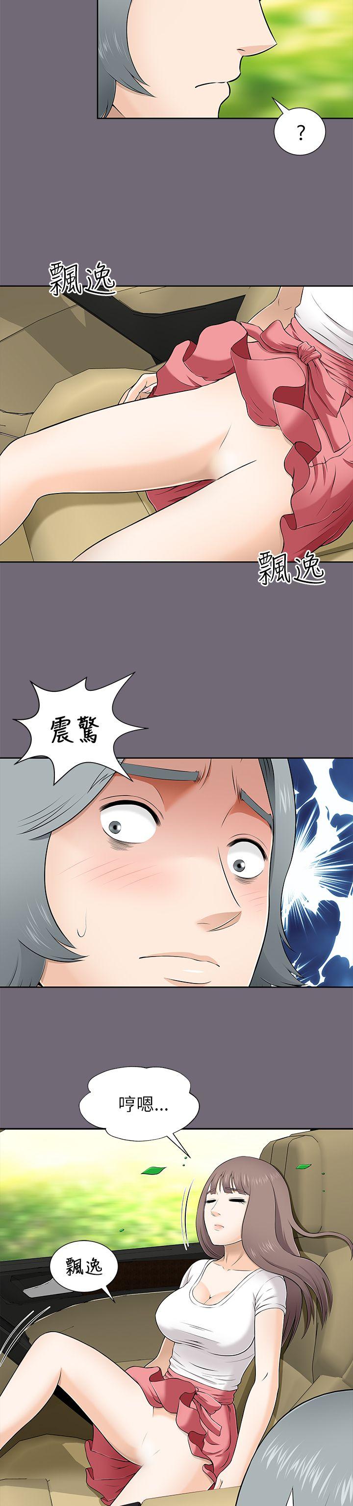 我和姐夫(两个女人) 第8話 第30页
