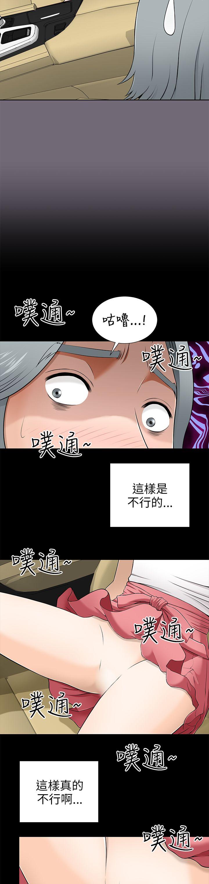 我和姐夫(两个女人) 第8話 第31页