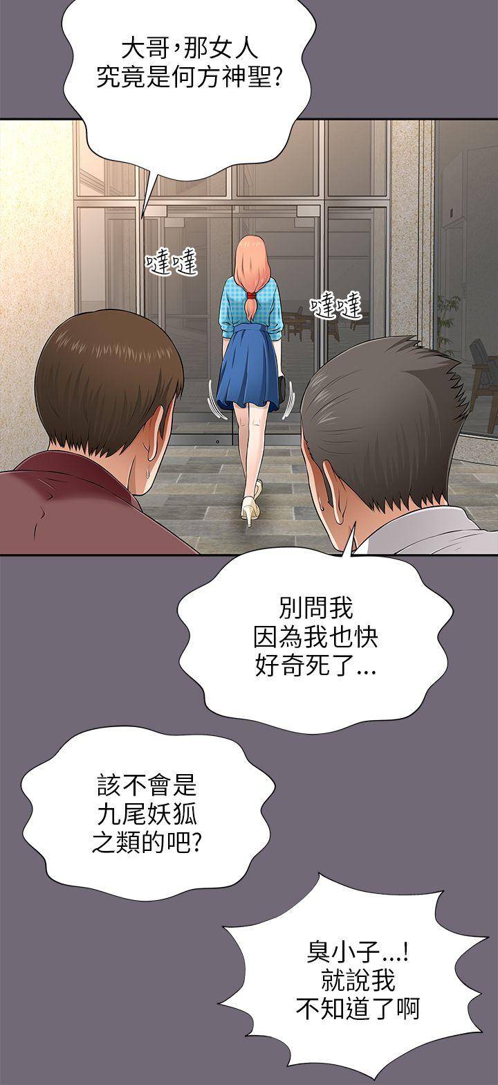 我和姐夫(两个女人) 第8話 第40页