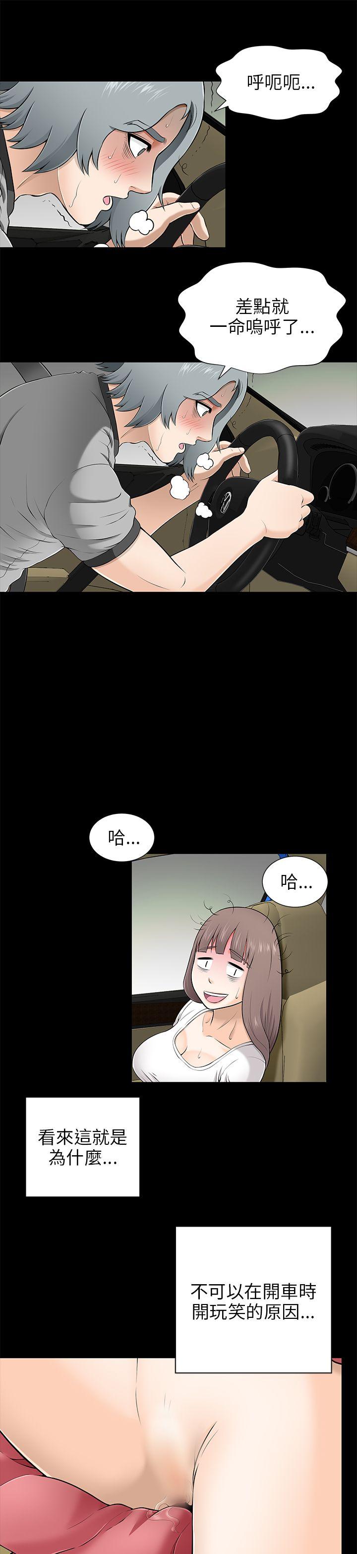 我和姐夫(两个女人) 第8話 第37页