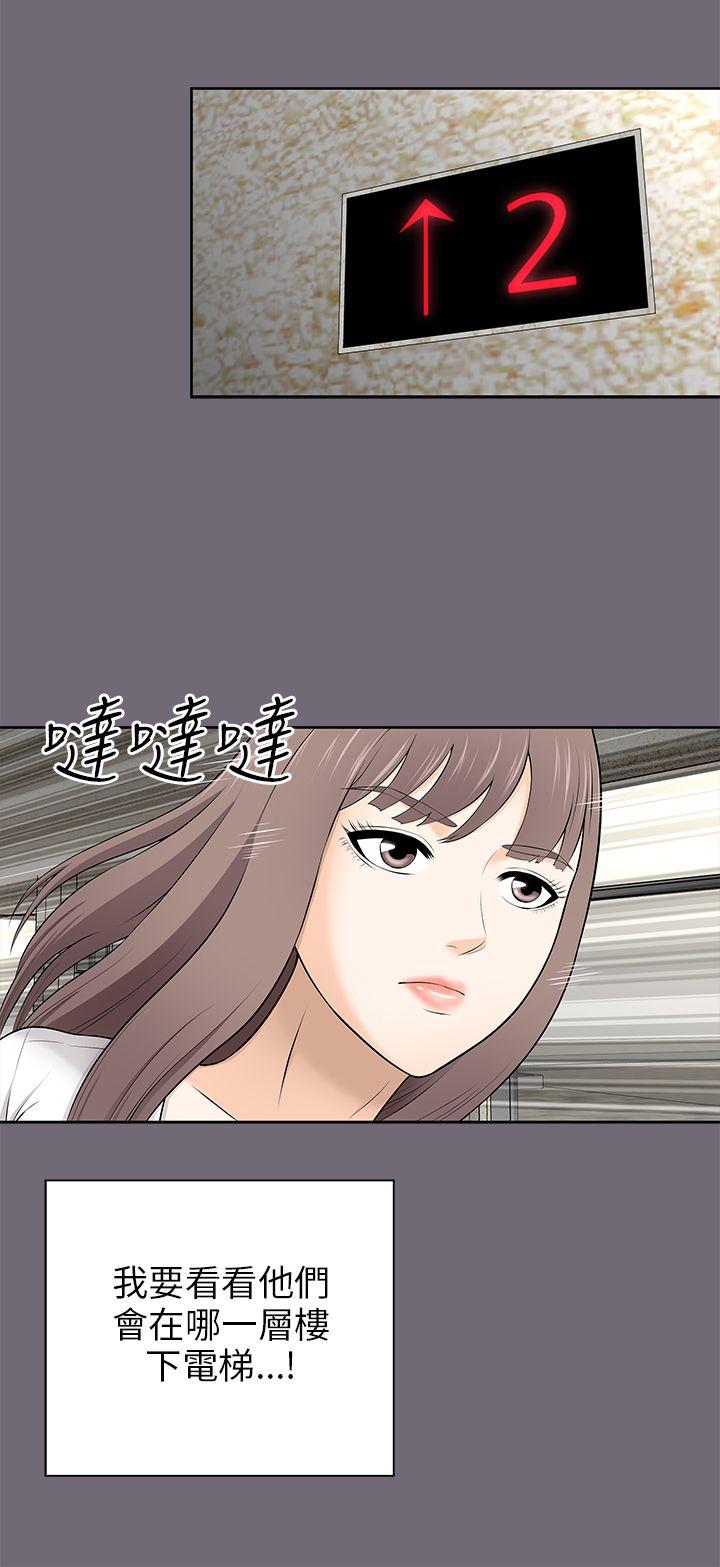 我和姐夫(两个女人) 第8話 第44页