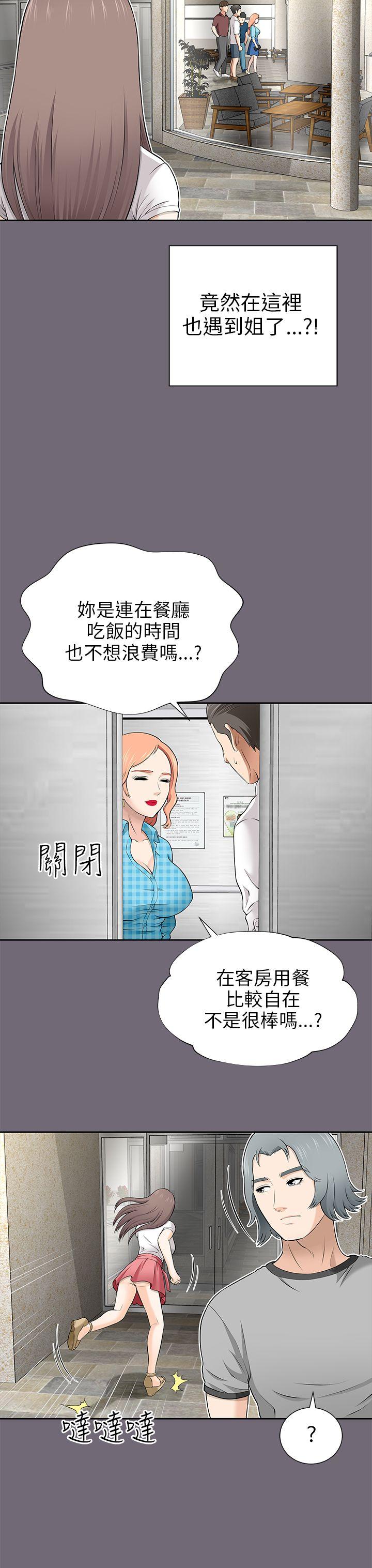 我和姐夫(两个女人) 第8話 第43页