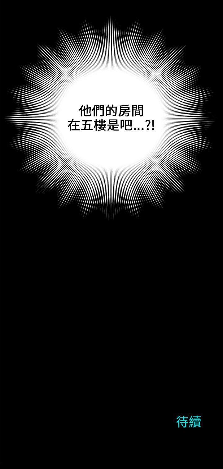 我和姐夫(两个女人) 第8話 第46页