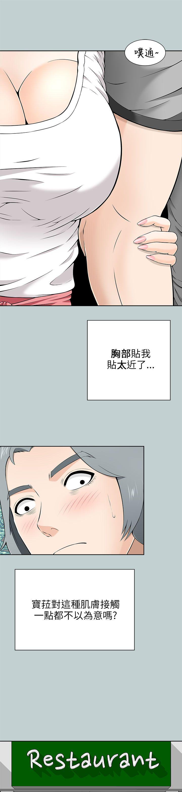 我和姐夫(两个女人) 第9話 第5页