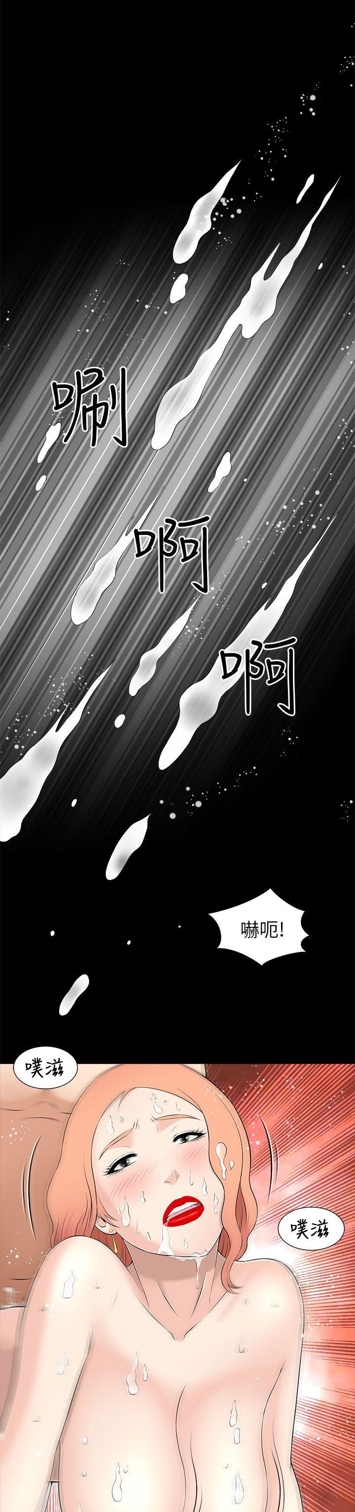 我和姐夫(两个女人) 第9話 第22页