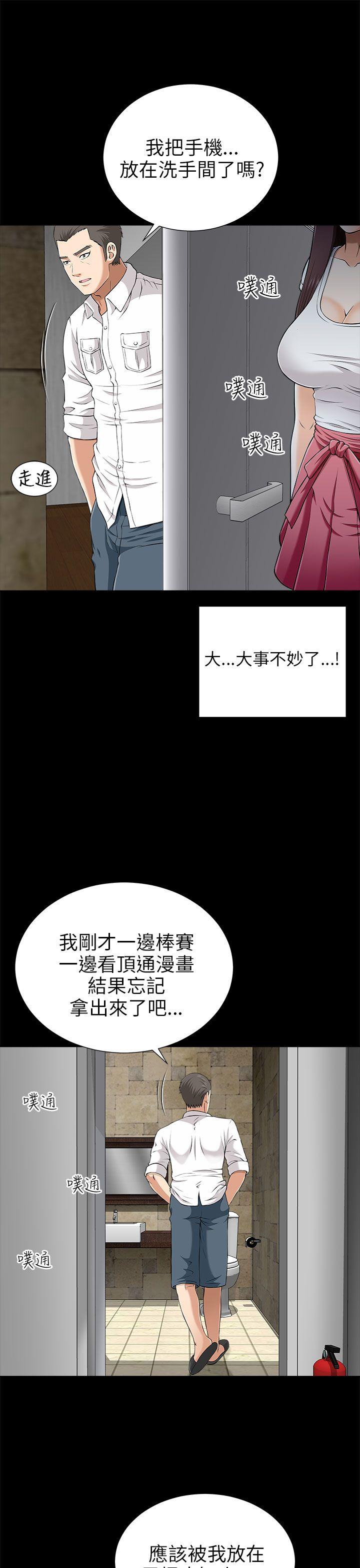 我和姐夫(两个女人) 第9話 第37页
