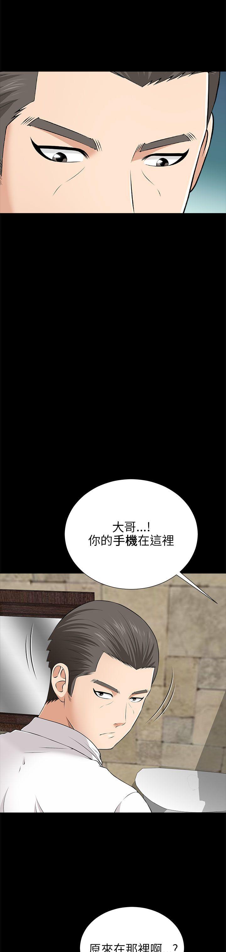 我和姐夫(两个女人) 第9話 第39页
