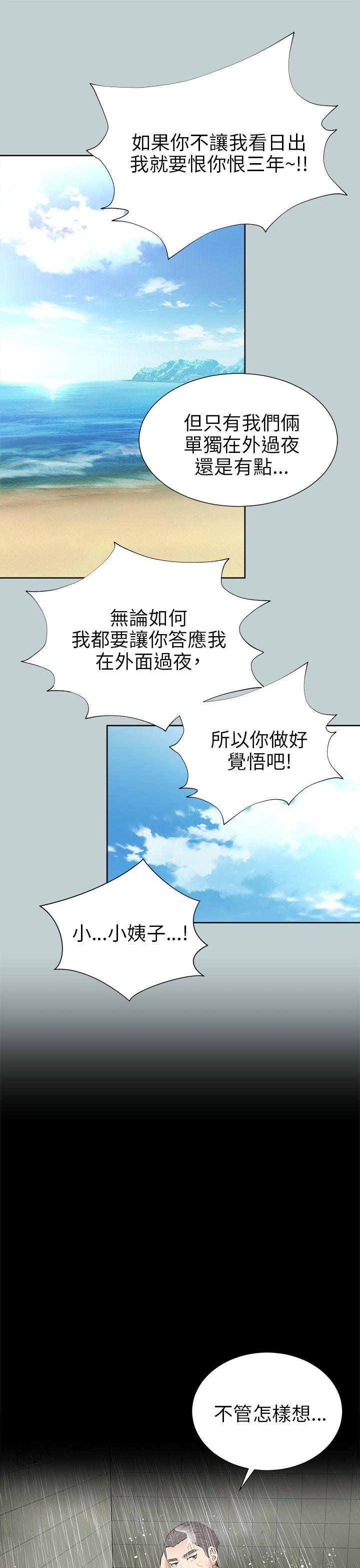 我和姐夫(两个女人) 第9話 第53页