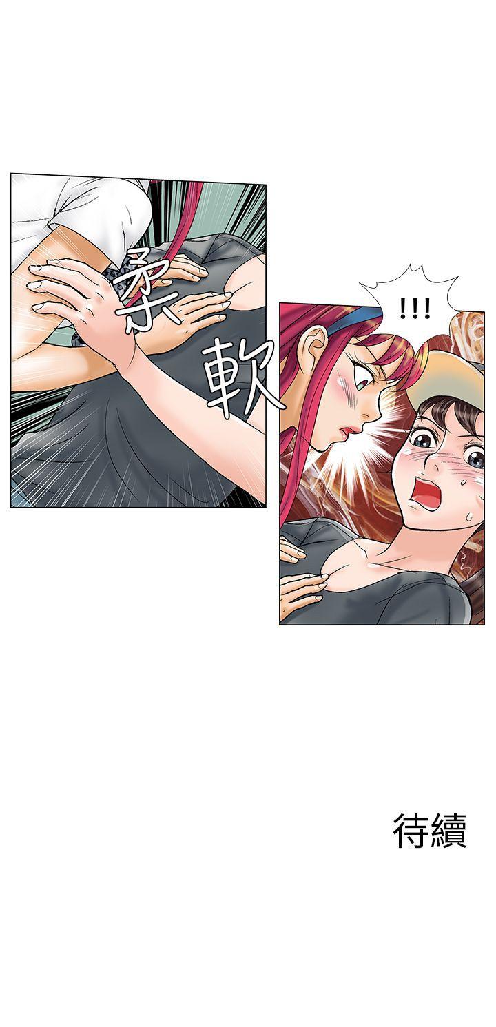 危险同居 第8話 第13页