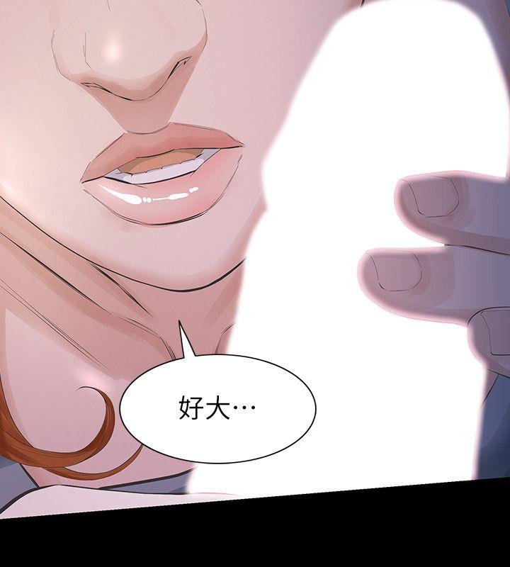 那家伙的女人 第11話-夢寐以求的觸感 第22页