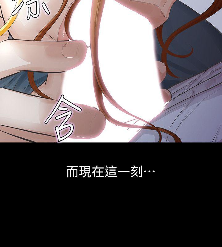 那家伙的女人 第11話-夢寐以求的觸感 第26页