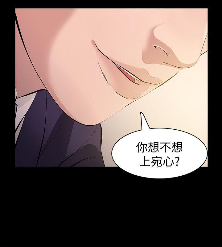 那家伙的女人 第1話-摯友危險的提議 第2页