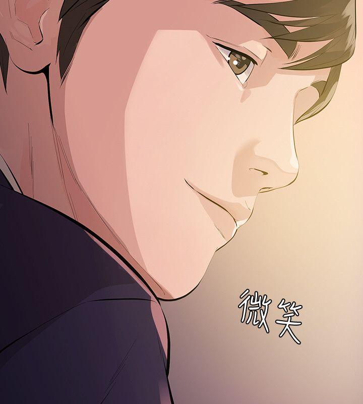 那家伙的女人 第1話-摯友危險的提議 第4页