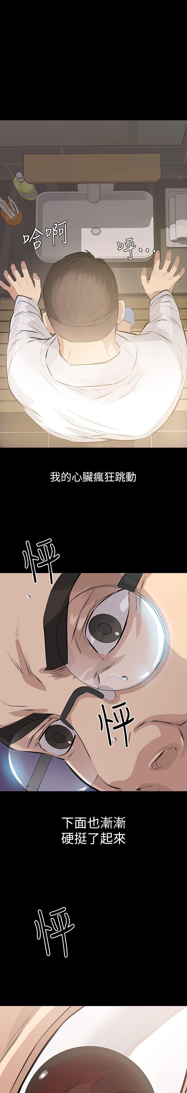 那家伙的女人 第1話-摯友危險的提議 第17页