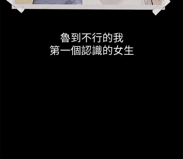 那家伙的女人 第1話-摯友危險的提議 第10页