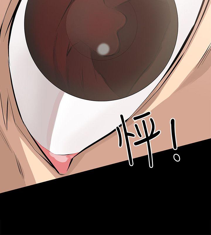 那家伙的女人 第1話-摯友危險的提議 第18页
