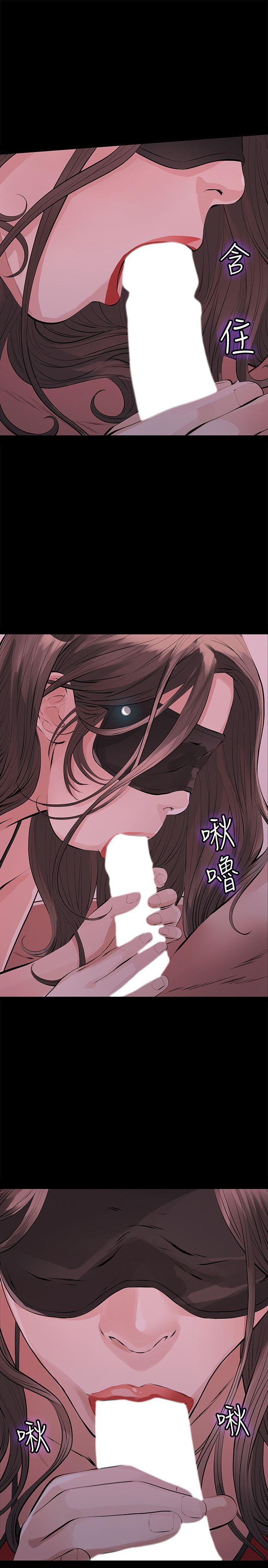 那家伙的女人 第1話-摯友危險的提議 第21页