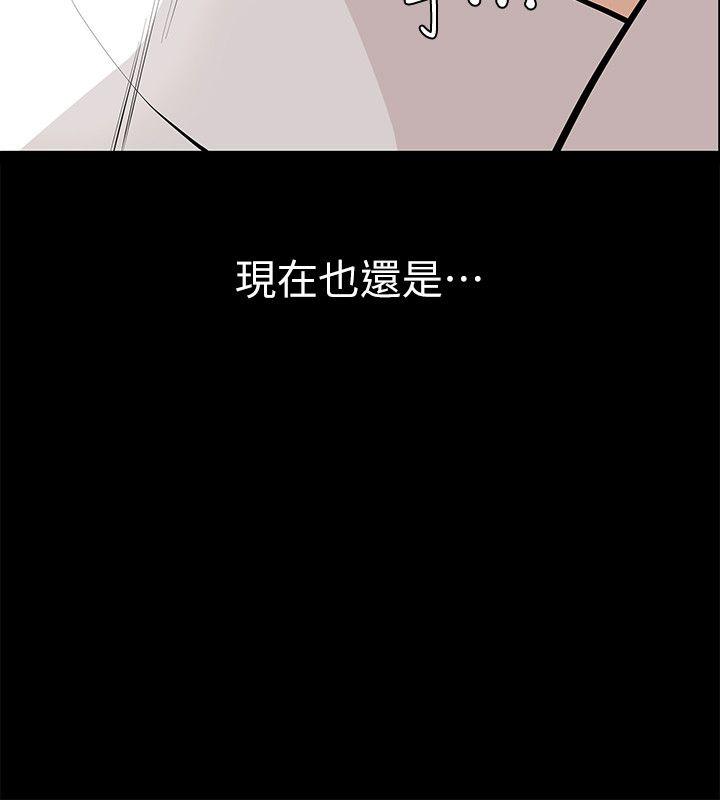 那家伙的女人 第1話-摯友危險的提議 第26页