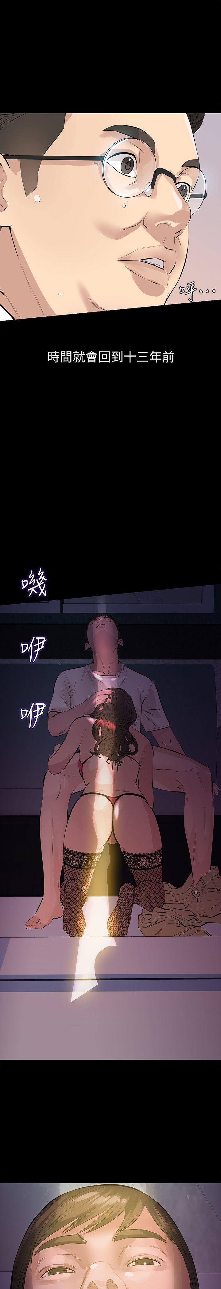 那家伙的女人 第1話-摯友危險的提議 第29页
