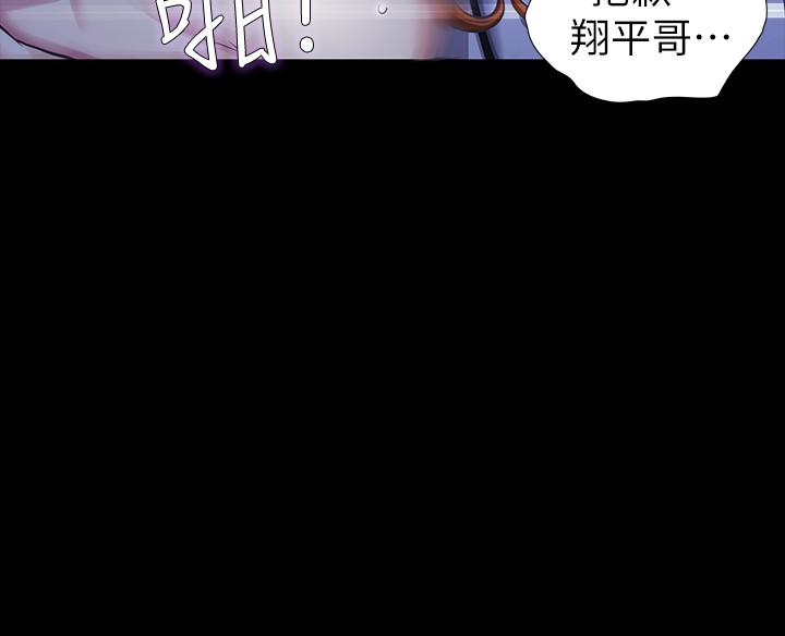 那家伙的女人 第17話-我會讓妳忘掉妳老公 第21页