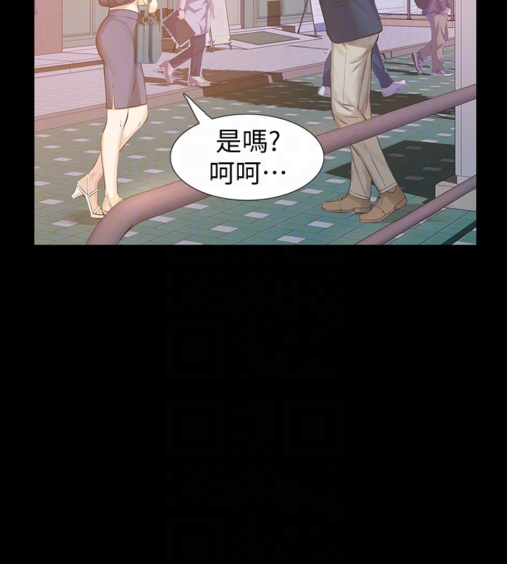 那家伙的女人 第21話-找不到老婆的憤怒男子 第27页