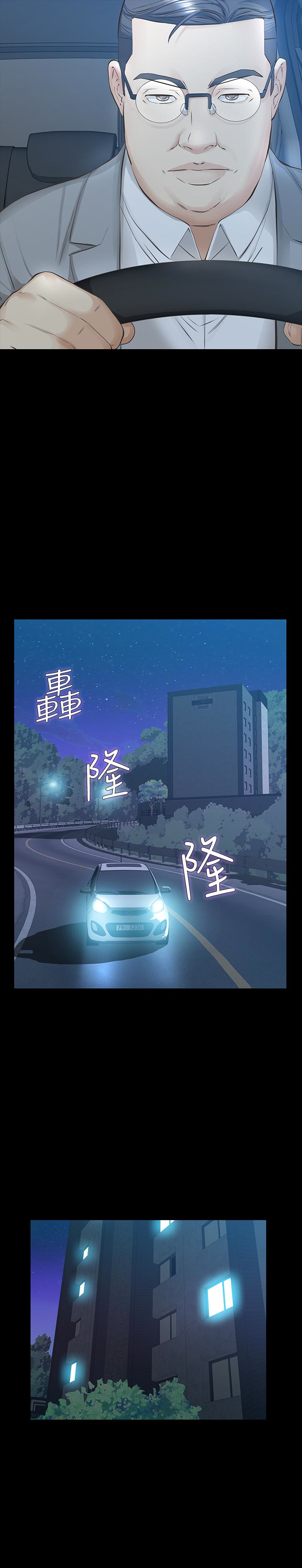 那家伙的女人 第24話-妳要盡力滿足我 第28页