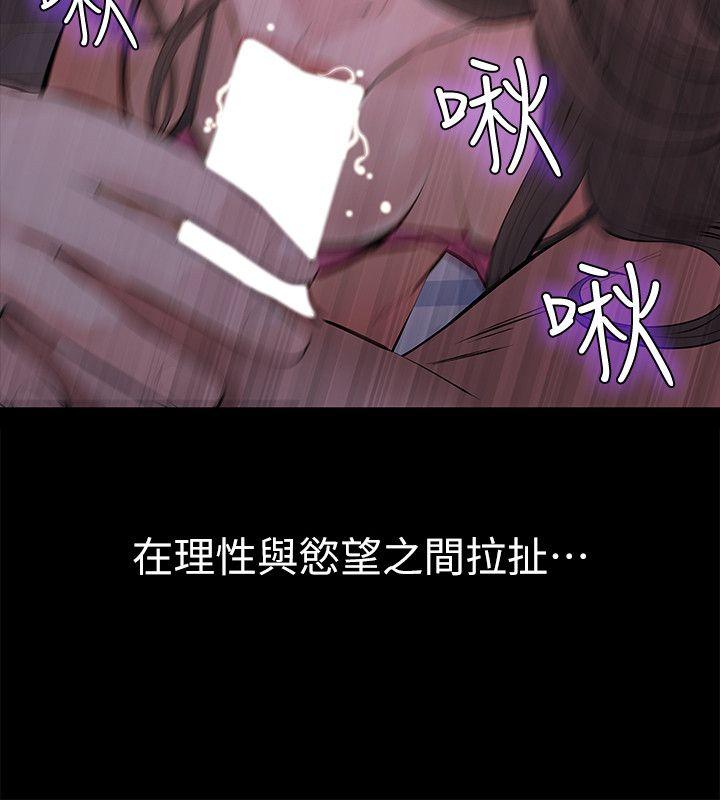 那家伙的女人 第2話-在小房間偷偷來的兩人 第2页
