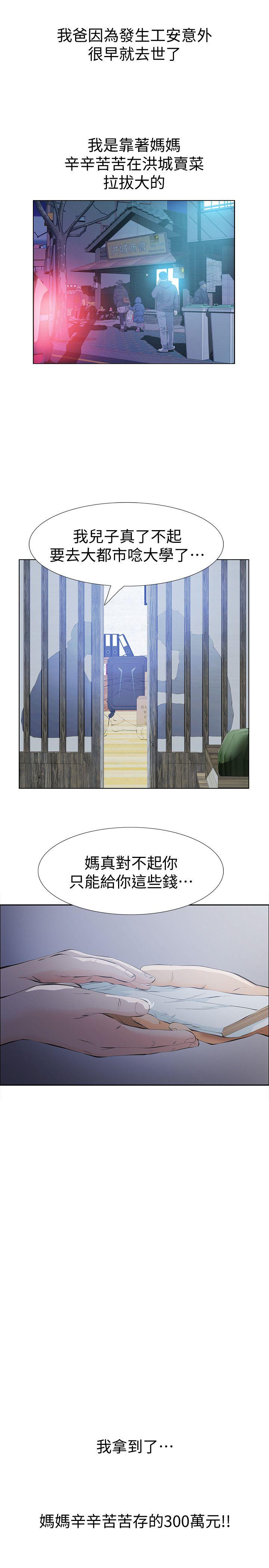 那家伙的女人 第2話-在小房間偷偷來的兩人 第8页