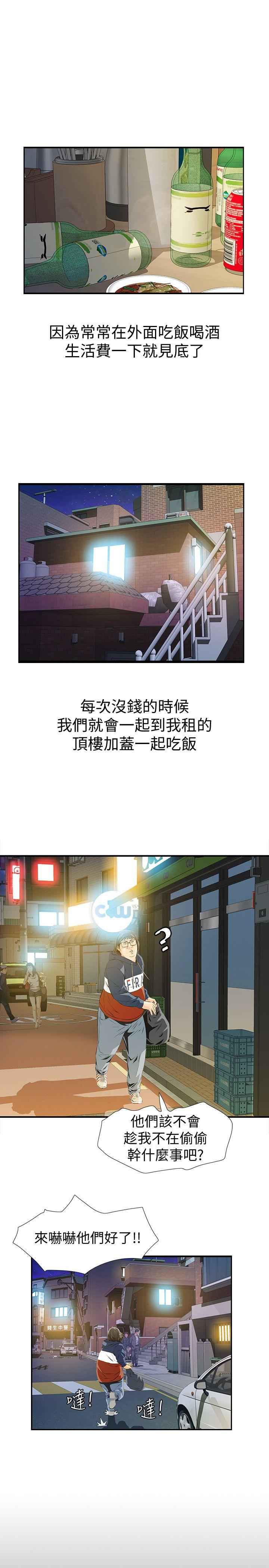 那家伙的女人 第2話-在小房間偷偷來的兩人 第34页