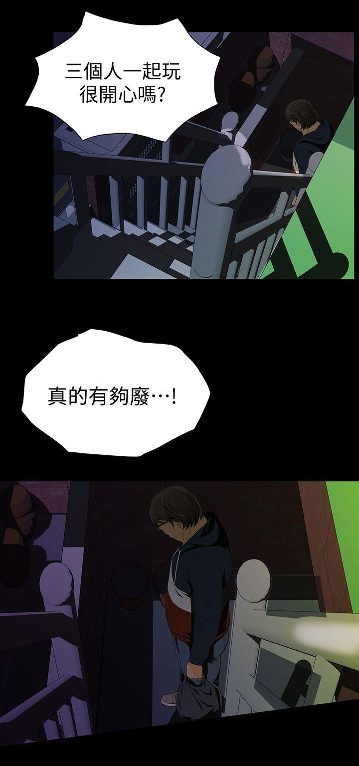 那家伙的女人 第2話-在小房間偷偷來的兩人 第37页