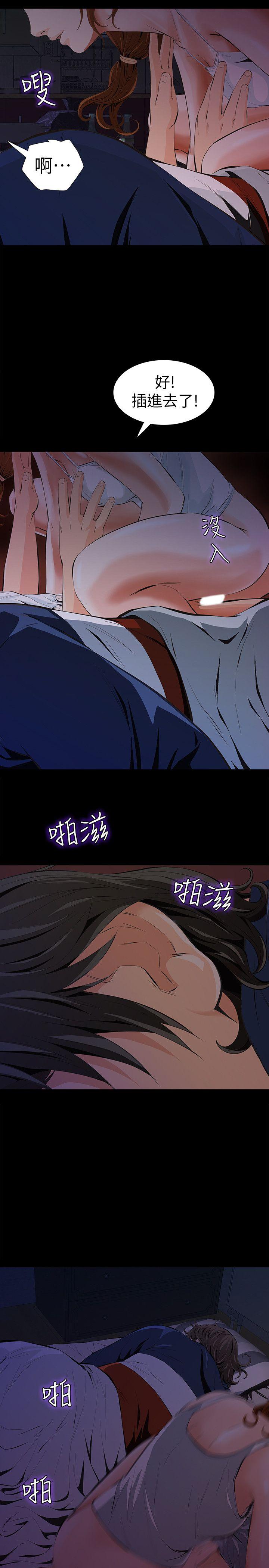 那家伙的女人 第2話-在小房間偷偷來的兩人 第44页