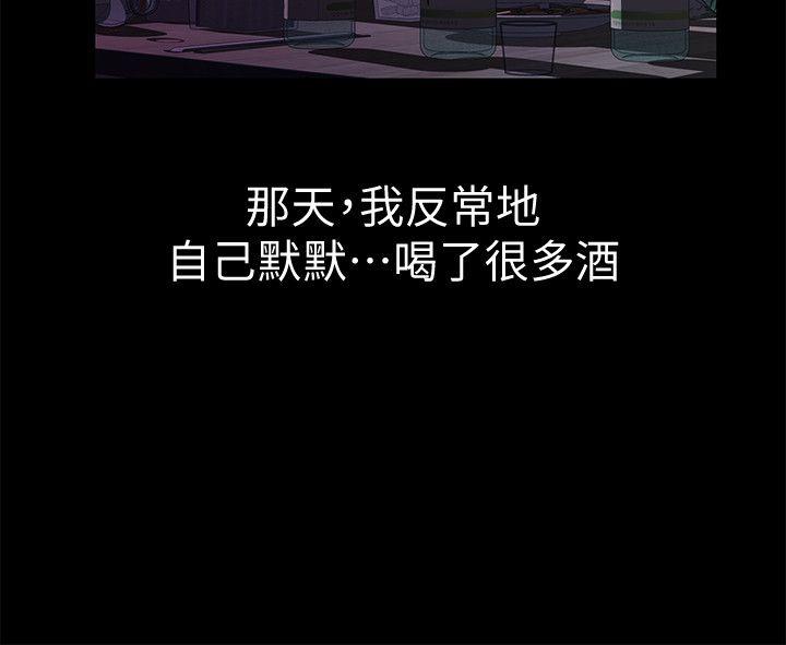 那家伙的女人 第2話-在小房間偷偷來的兩人 第39页